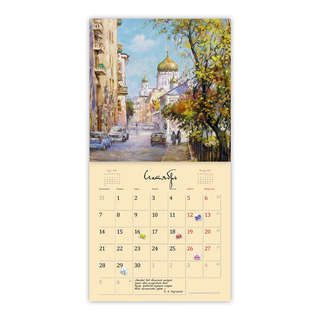 Календарь-органайзер на 2026 г 'Очарование Москвы' настенный, 30х30 см 12