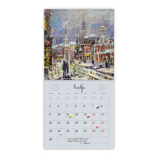 Календарь-органайзер на 2026 г 'Очарование Москвы' настенный, 30х30 см 14