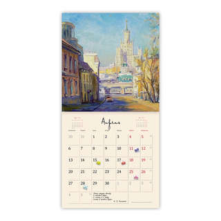 Календарь-органайзер на 2026 г 'Очарование Москвы' настенный, 30х30 см 7
