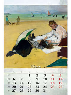 Календарь на 2026 'Импрессионисты' настенный, 32х48 см 10