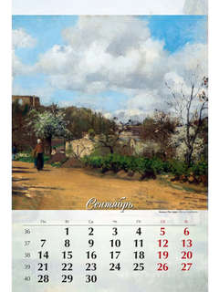 Календарь на 2026 'Импрессионисты' настенный, 32х48 см 12