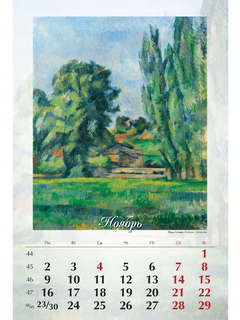 Календарь на 2026 'Импрессионисты' настенный, 32х48 см 14