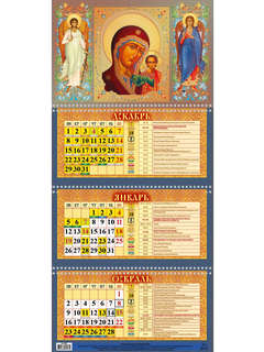 Календарь на 2026 'Казанская икона' квартальный, православный