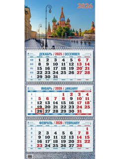 Календарь на 2026 'Храм Василия Блаженного' квартальный