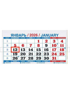 Календарь на 2026 'Спелая вишня' квартальный, маленький 19х46 см, трехблочный 3