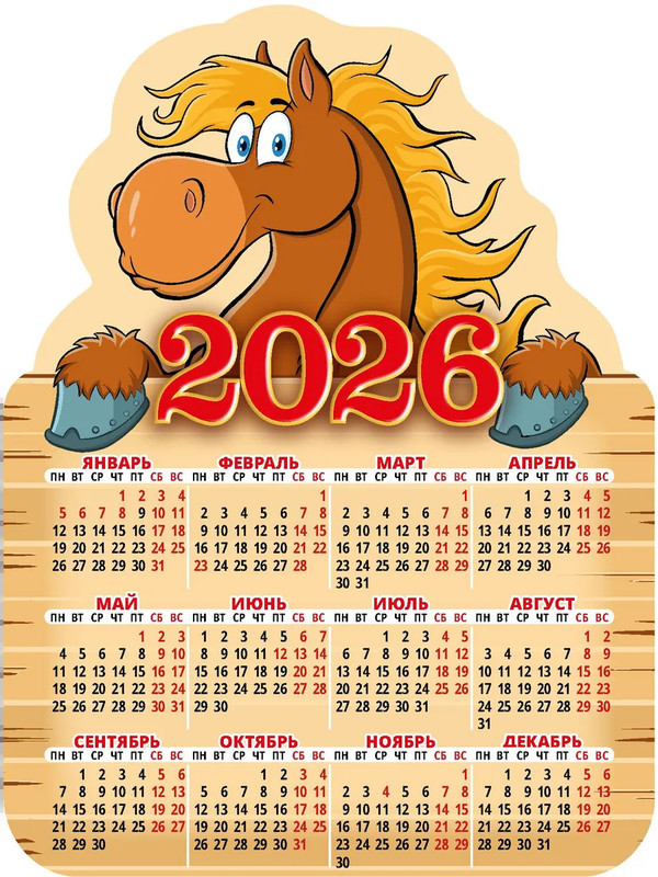 Календарь-магнит на 2026 'Год Лошади' (1) настенный, 11х15 см