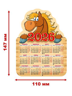 Календарь-магнит на 2026 'Год Лошади' (1) настенный, 11х15 см 2