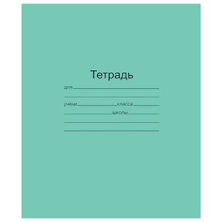 Тетрадь Маяк 'Зелёная Обложка', A5, 12 л, узкая линейка с кос...