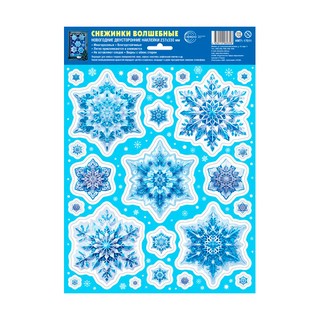 Наклейки А4+ 'Снежинки волшебные', двухсторонние, многоразовые 2