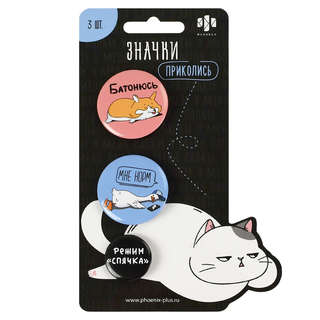 Значок-пин, 3 шт в наборе, d 37/25 мм, 'Герои с характером'