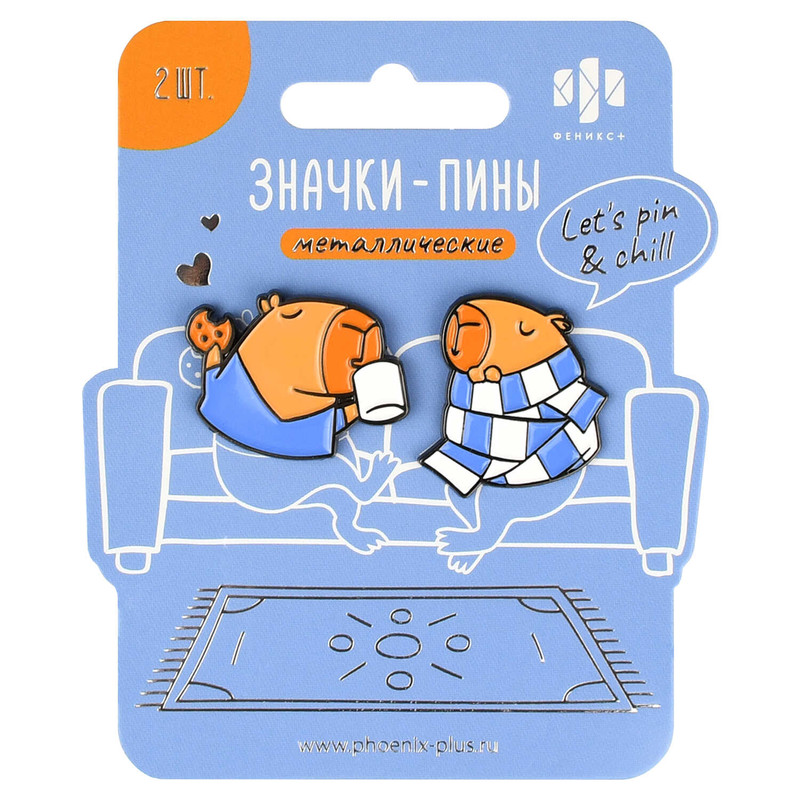 Значки-пины, 2 шт в наборе, 'Капибара'