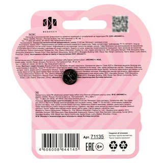 Значок-пин, 28х32 мм, металл, Котик-сердечко 4