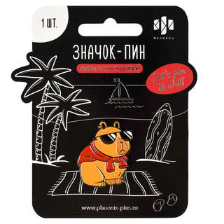 Значок-пин, 33х28 мм, металл, Капибара 3