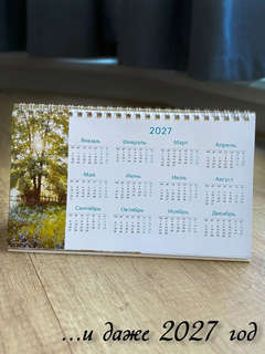 Календарь-домик на 2026 г 'Красота родной природы', настольный, 21х12 см 16