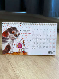 Календарь-домик на 2026 г 'Приношу счастье, создаю уют', настольный, 21х12 см 11