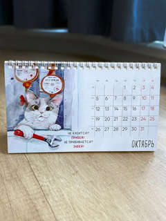 Календарь-домик на 2026 г 'Приношу счастье, создаю уют', настольный, 21х12 см 13