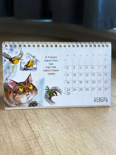 Календарь-домик на 2026 г 'Приношу счастье, создаю уют', настольный, 21х12 см 14