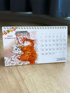 Календарь-домик на 2026 г 'Приношу счастье, создаю уют', настольный, 21х12 см 15