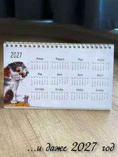 Календарь-домик на 2026 г 'Приношу счастье, создаю уют', настольный, 21х12 см 16