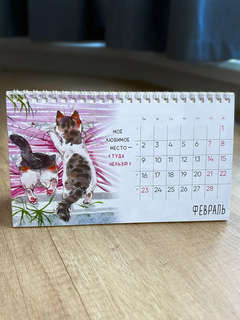 Календарь-домик на 2026 г 'Приношу счастье, создаю уют', настольный, 21х12 см 5