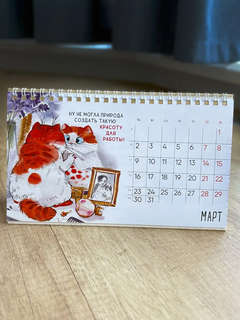 Календарь-домик на 2026 г 'Приношу счастье, создаю уют', настольный, 21х12 см 6