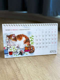 Календарь-домик на 2026 г 'Приношу счастье, создаю уют', настольный, 21х12 см 7