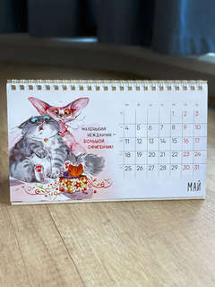 Календарь-домик на 2026 г 'Приношу счастье, создаю уют', настольный, 21х12 см 8