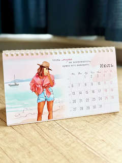 Календарь-домик на 2026 г 'Я выбираю быть счастливой', настольный, 21х12 см 10