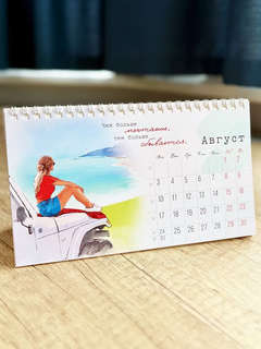 Календарь-домик на 2026 г 'Я выбираю быть счастливой', настольный, 21х12 см 11