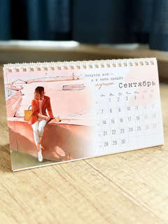 Календарь-домик на 2026 г 'Я выбираю быть счастливой', настольный, 21х12 см 12