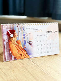 Календарь-домик на 2026 г 'Я выбираю быть счастливой', настольный, 21х12 см 13