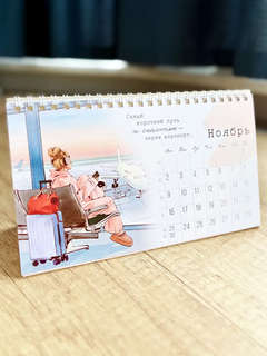 Календарь-домик на 2026 г 'Я выбираю быть счастливой', настольный, 21х12 см 14