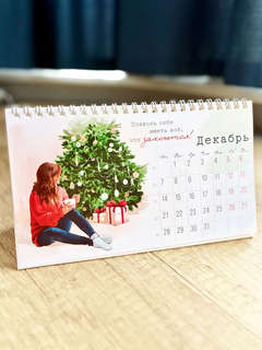 Календарь-домик на 2026 г 'Я выбираю быть счастливой', настольный, 21х12 см 15