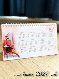 Календарь-домик на 2026 г 'Я выбираю быть счастливой', настольный, 21х12 см 16