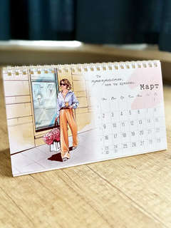 Календарь-домик на 2026 г 'Я выбираю быть счастливой', настольный, 21х12 см 6