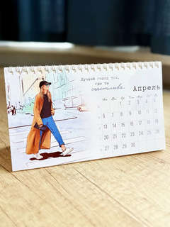 Календарь-домик на 2026 г 'Я выбираю быть счастливой', настольный, 21х12 см 7