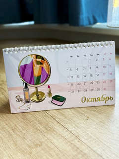 Календарь-домик на 2026 г 'Календарь счастливых дел', настольный, 21х12 см 13