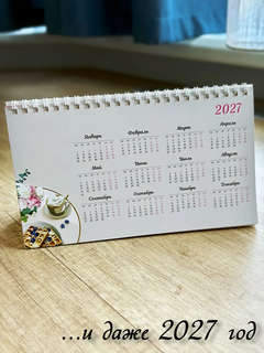 Календарь-домик на 2026 г 'Календарь счастливых дел', настольный, 21х12 см 16