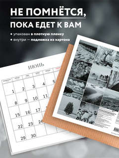 Календарь на 2026 г 'Монохром' настенный, на 16 месяцев, 30х30 см 5