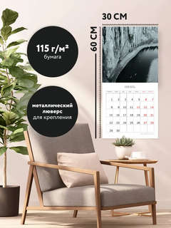 Календарь на 2026 г 'Монохром' настенный, на 16 месяцев, 30х30 см 6