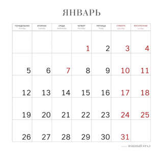 Календарь на 2026 г 'Монохром' настенный, на 16 месяцев, 30х30 см 4