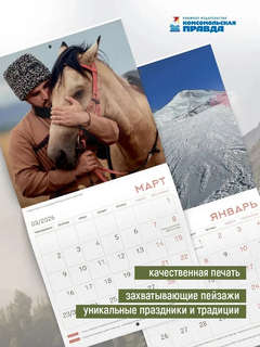 Календарь на 2026 г 'Дух гор' настенный перекидной, 30х30 см 3