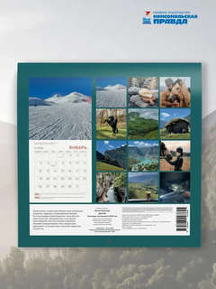 Календарь на 2026 г 'Дух гор' настенный перекидной, 30х30 см 2