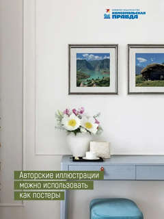 Календарь на 2026 г 'Дух гор' настенный перекидной, 30х30 см 8