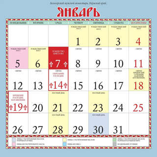 Календарь на 2026 г 'Русь Святая' настенный перекидной, 30х30 см 5