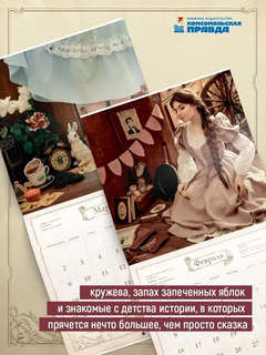 Календарь на 2026 г 'Комсомольская правда' настенный перекидной, 30x30 см 3