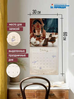 Календарь на 2026 г 'Комсомольская правда' настенный перекидной, 30x30 см 6