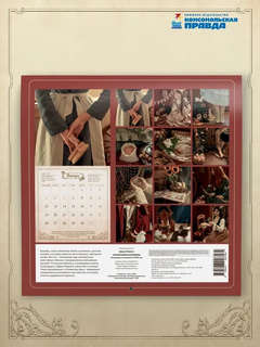 Календарь на 2026 г 'Комсомольская правда' настенный перекидной, 30x30 см 2