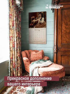 Календарь на 2026 г 'Комсомольская правда' настенный перекидной, 30x30 см 7