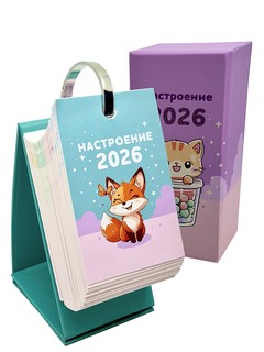 Календарь на 2026 г 'Настроение' перекидной настольный, 16х7 см